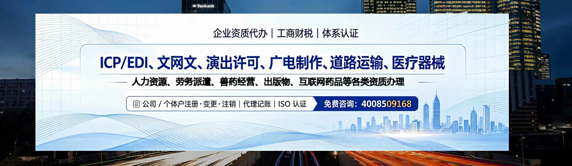连云港分站首页横幅