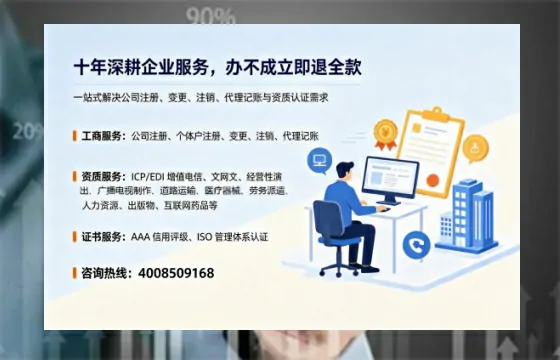 连云港办理<a href='https://www.tazcjz.cn/'>ICP<a href='https://www.tazcjz.cn/'>增值电信许可证</a></a>的用处、流程与费用详解