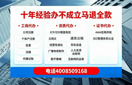 连云港办理SP、IDC、ISP、CDN、呼叫中心、VPN电信经营许可证的用处、流程与费用详解