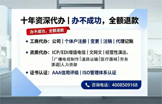 连云港办理SP、IDC、ISP、CDN、呼叫中心、VPN电信经营许可证的用处、流程与费用详解